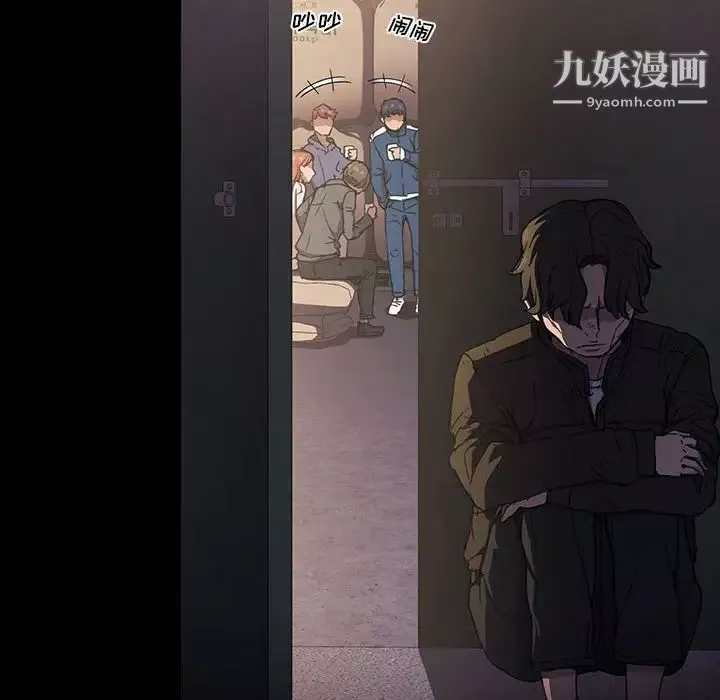 沒種又怎樣第16話