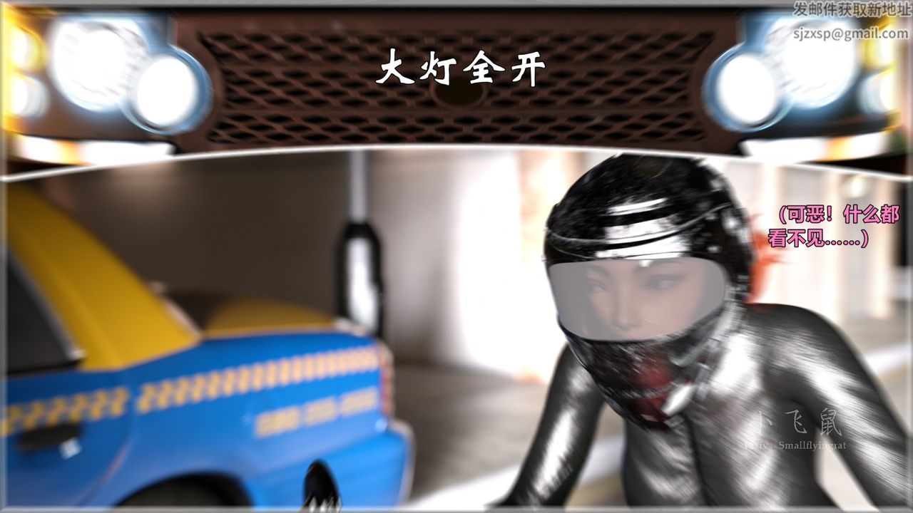 [3D]蹂躏女刑警之女警炼狱第12话