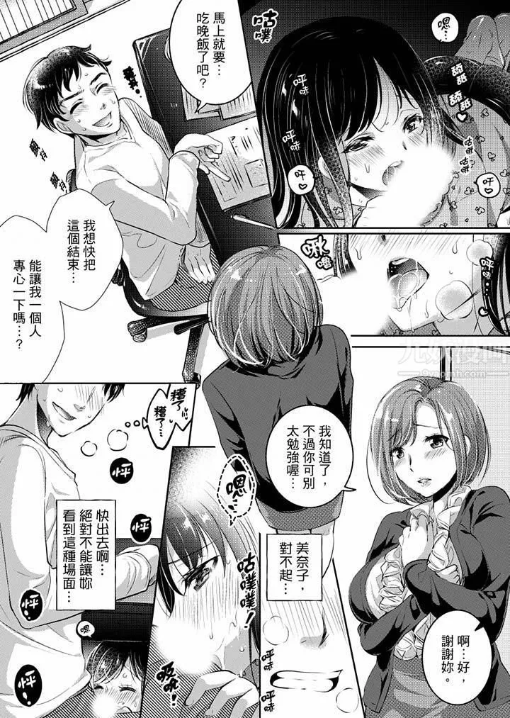 「老师，求你给我一些温暖吧…」～少女纯洁破碎的一夜-第4话 - 图片 15