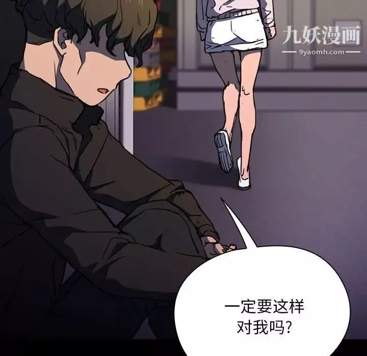 沒種又怎樣第16話