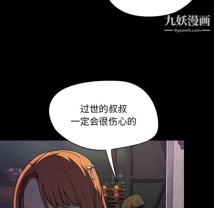 沒種又怎樣第16話