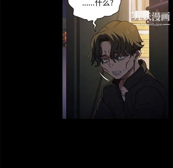 没种又怎样第16话