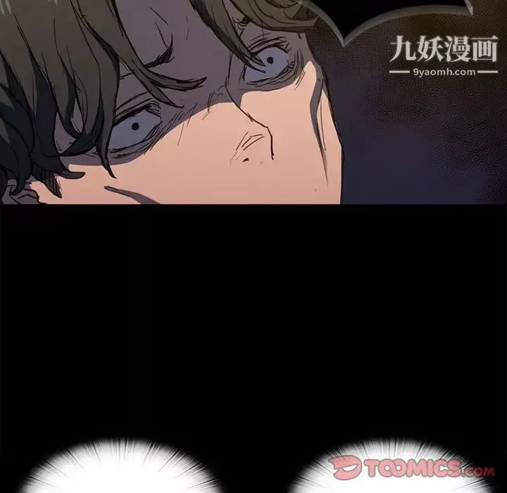 沒種又怎樣第16話