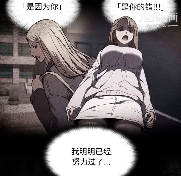 没种又怎样第16话