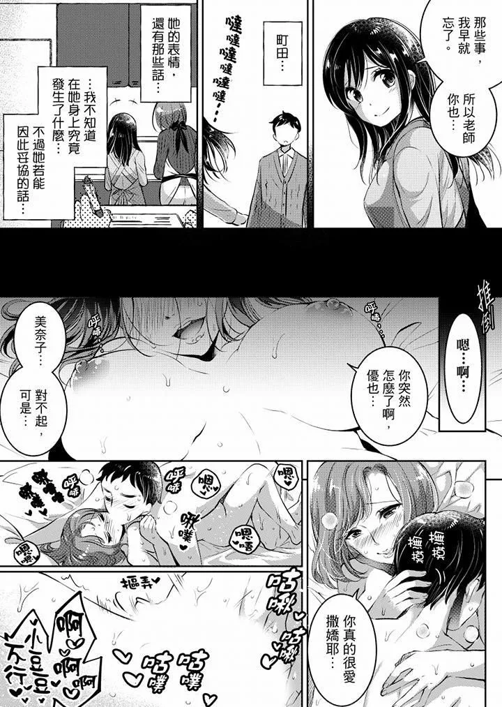 「老師，求你給我一些溫暖吧…」～少女純潔破碎的一夜第5話