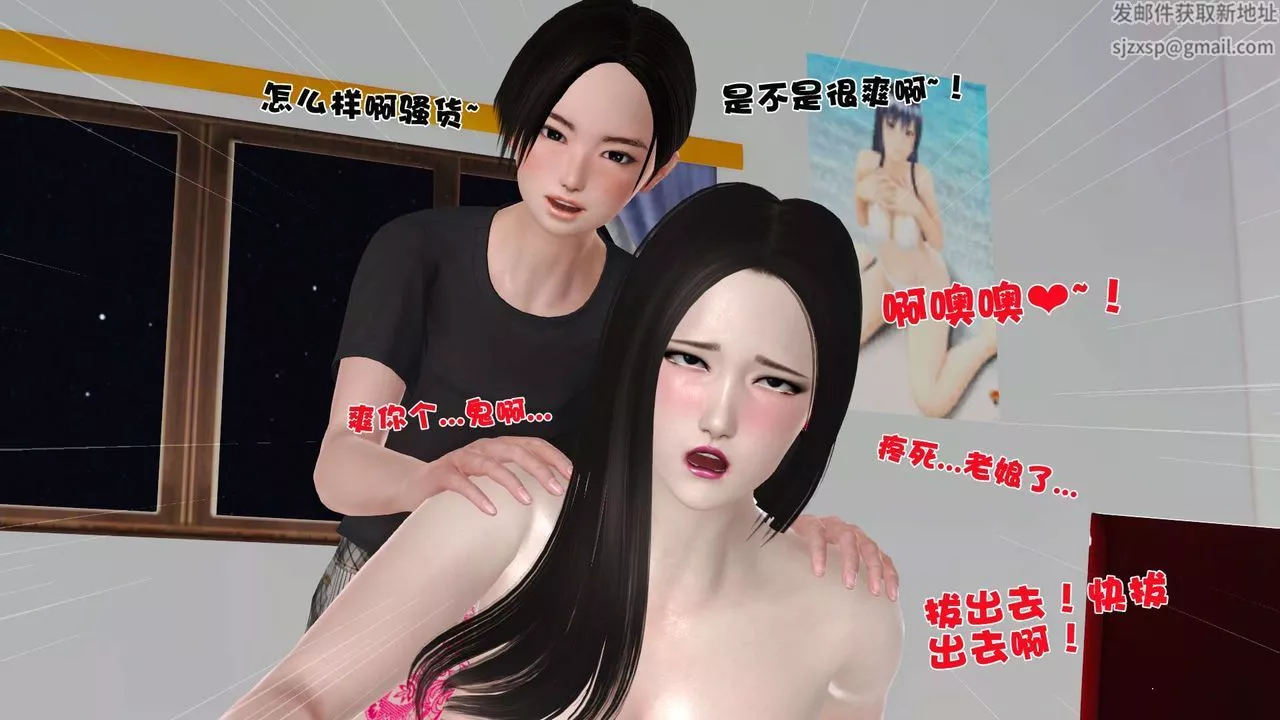[3D]妓母-第28话-最终话 - 图片 157