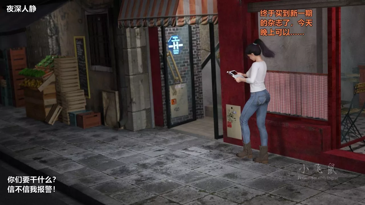 [3D]蹂躏女刑警之女警炼狱-第12话 - 图片 25