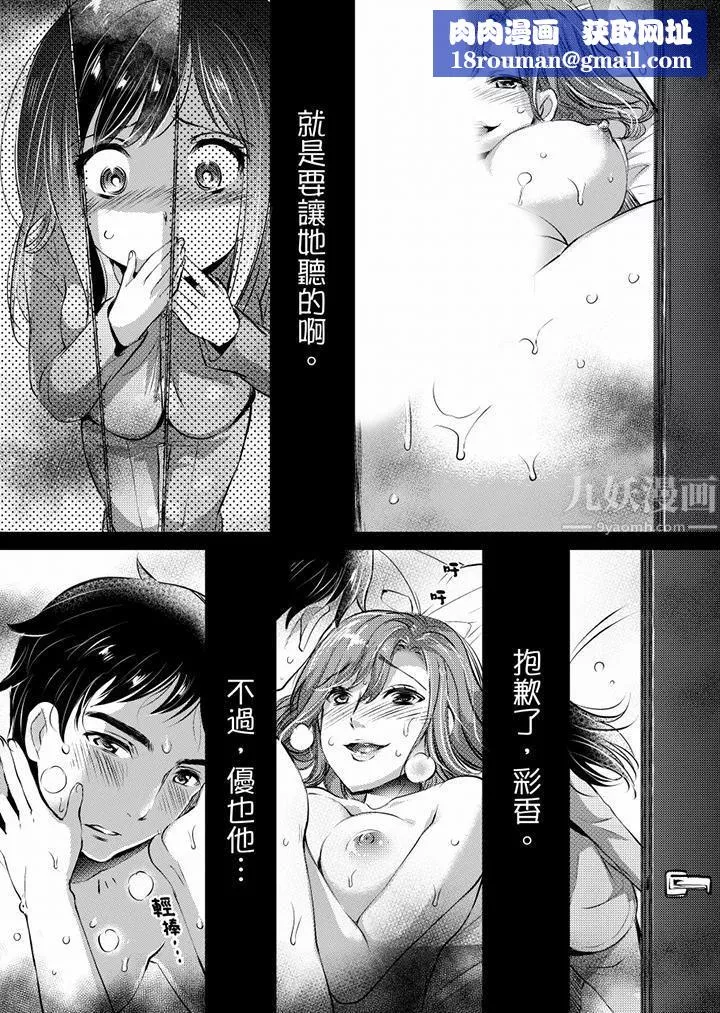 「老師，求你給我一些溫暖吧…」～少女純潔破碎的一夜第5話