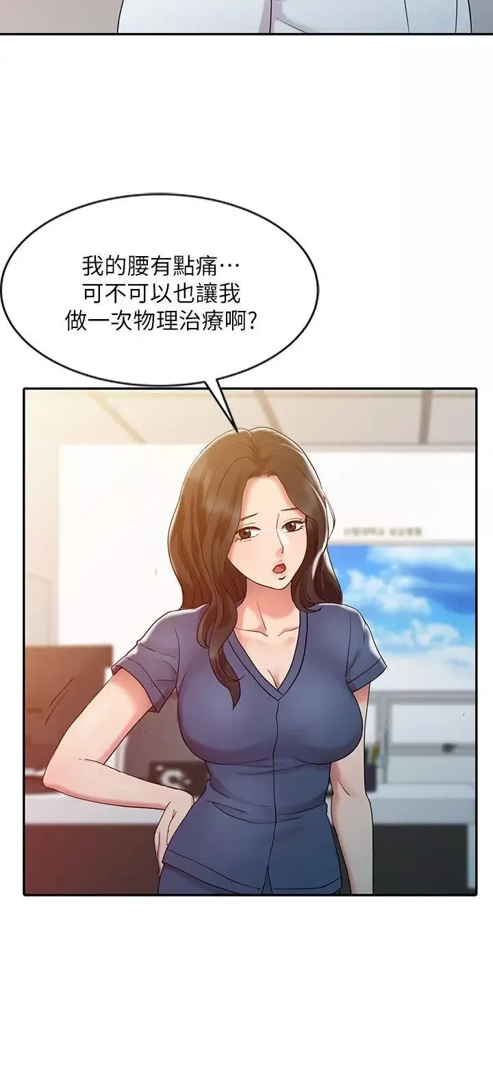 销魂之手-第5话 - 图片 10