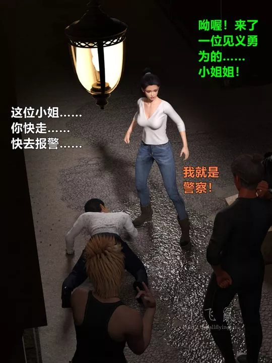 [3D]蹂躪女刑警之女警煉獄第12話