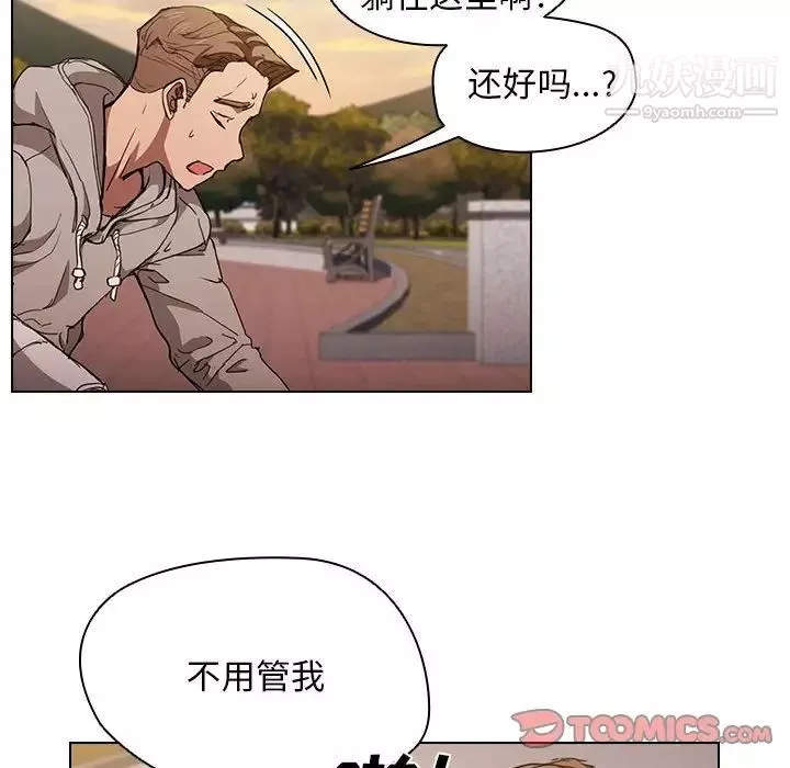 沒種又怎樣第17話