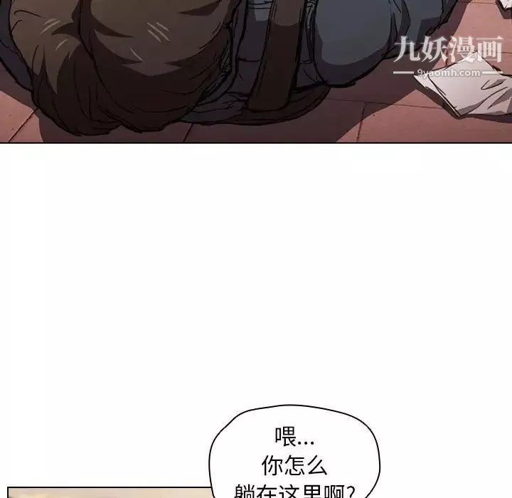 沒種又怎樣第17話
