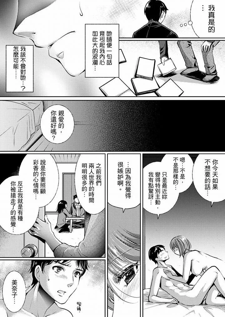 「老師，求你給我一些溫暖吧…」～少女純潔破碎的一夜第5話