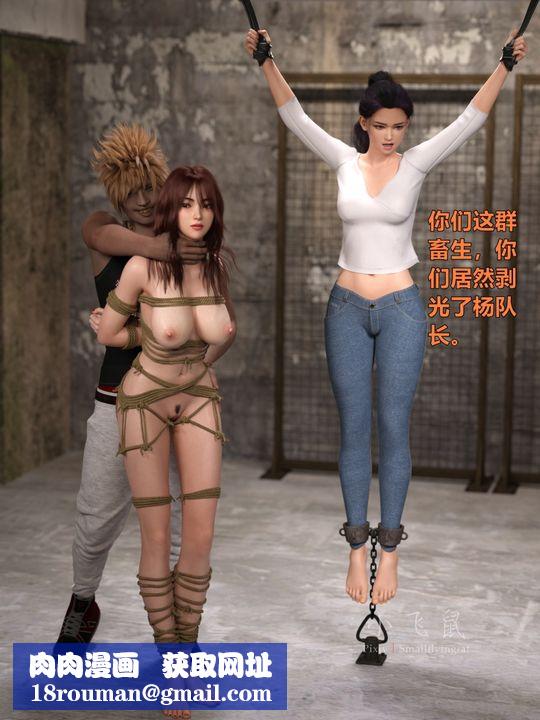 [3D]蹂躏女刑警之女警炼狱第12话