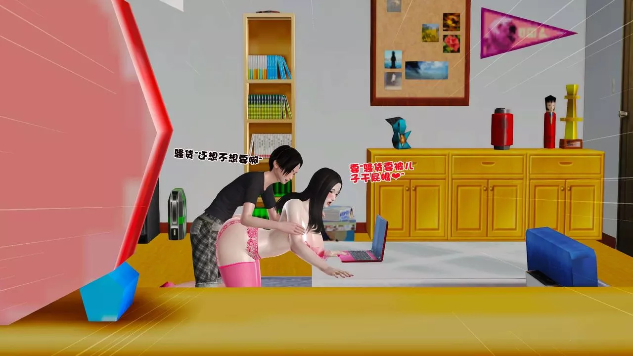 [3D]妓母-第28话-最终话 - 图片 169