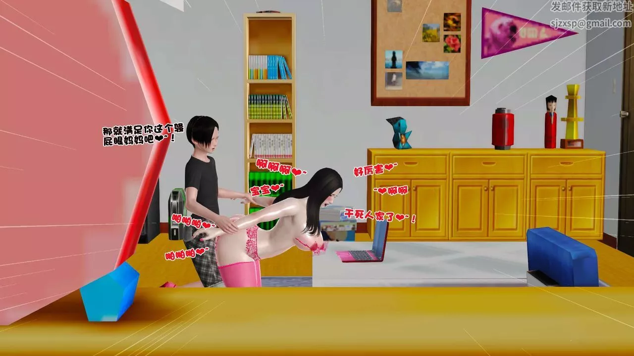 [3D]妓母-第28话-最终话 - 图片 170
