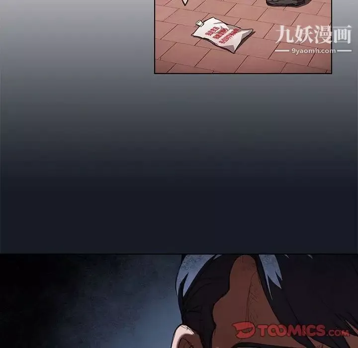 沒種又怎樣第17話