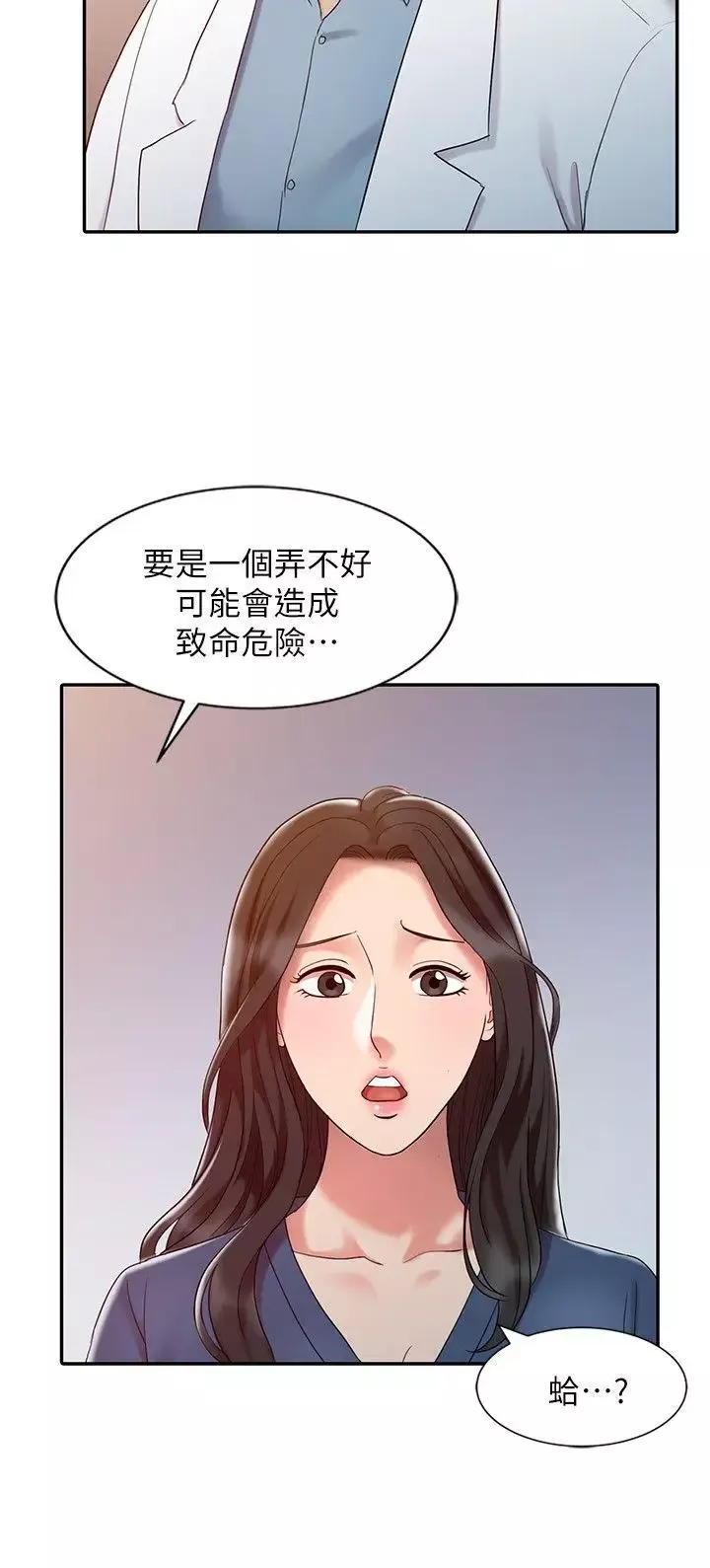 销魂之手-第5话 - 图片 18