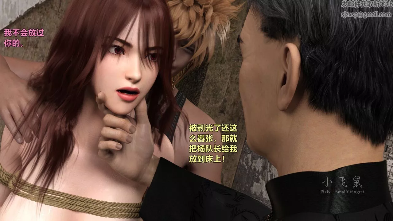 [3D]蹂躪女刑警之女警煉獄第13話