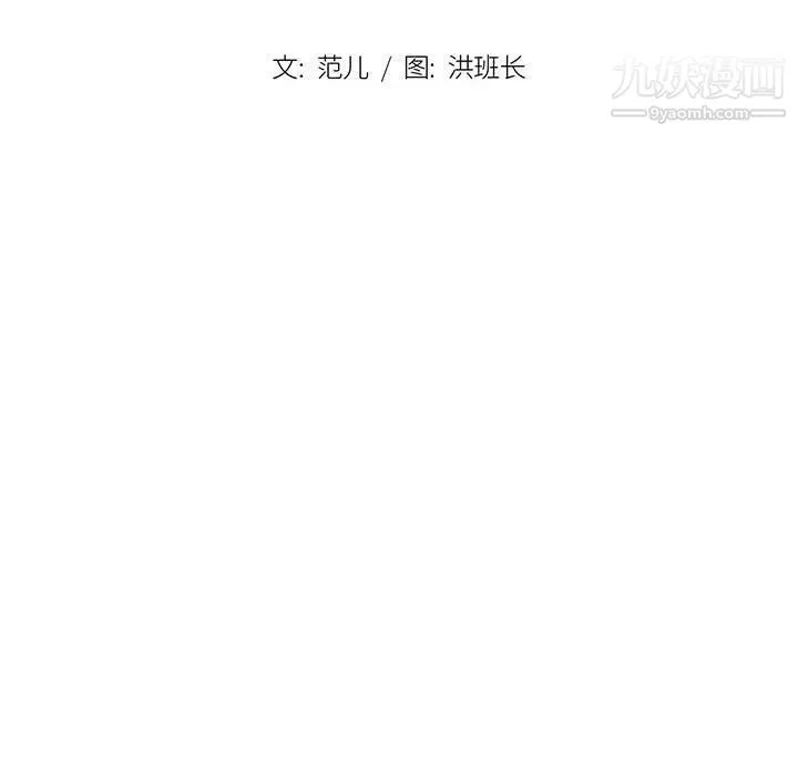 沒種又怎樣第17話