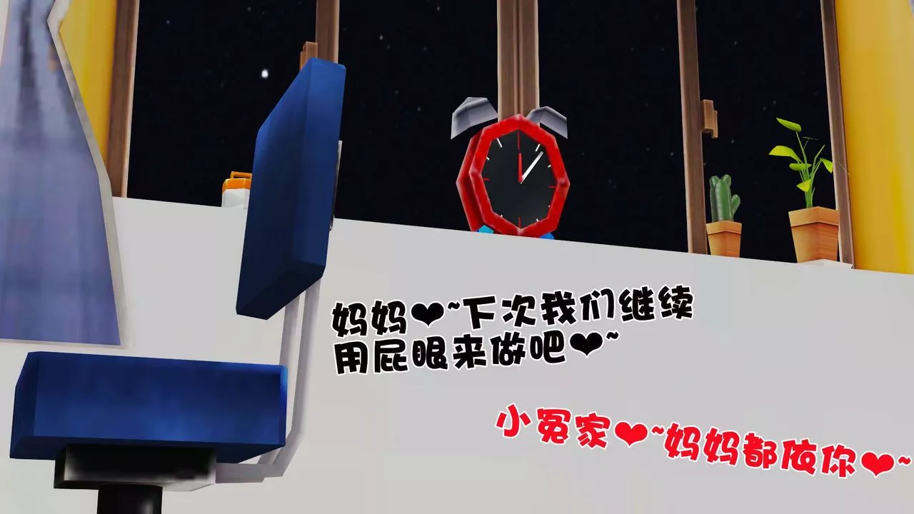 [3D]妓母-第28话-最终话 - 图片 184