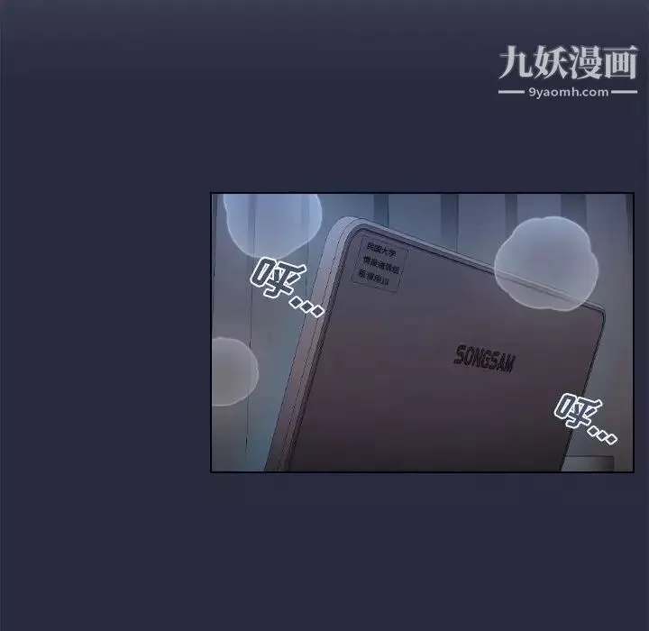 沒種又怎樣第17話