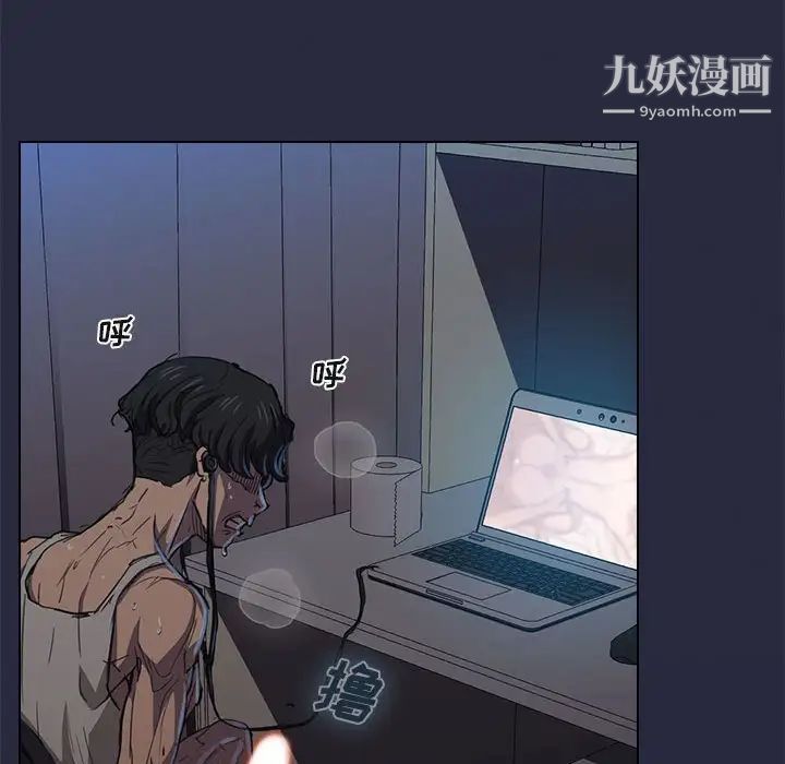 没种又怎样第17话