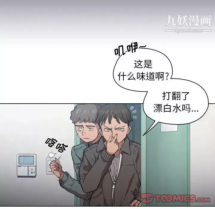 没种又怎样-第17话 - 图片 22
