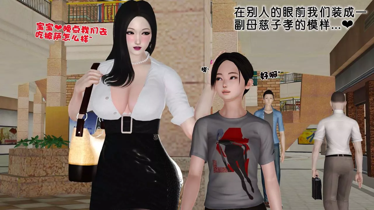 [3D]妓母-第28话-最终话 - 图片 189