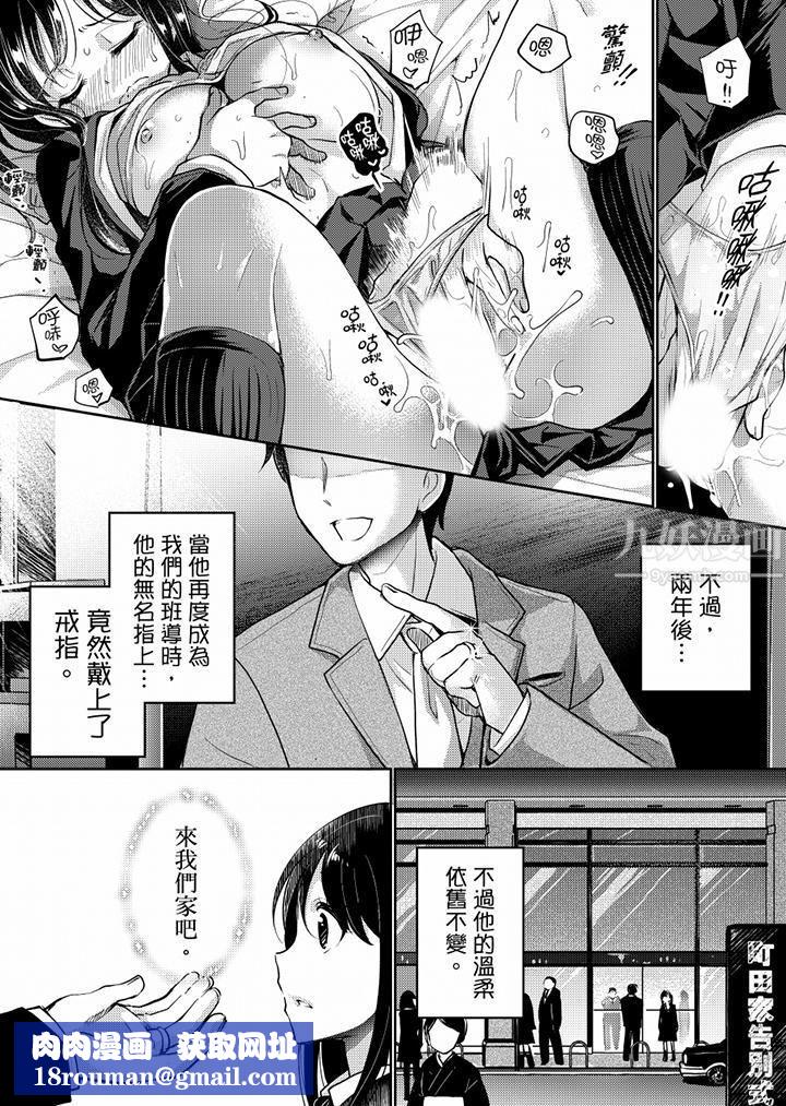 「老师,求你给我一些温暖吧…」~少女纯洁破碎的一夜第6话