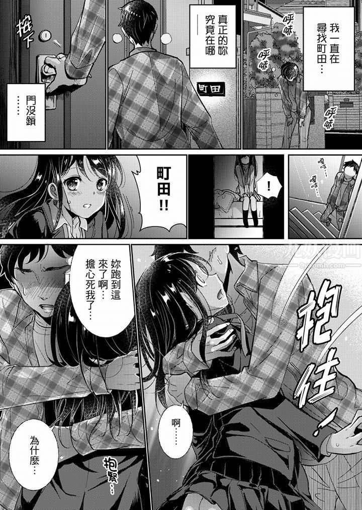 「老师,求你给我一些温暖吧…」~少女纯洁破碎的一夜第6话