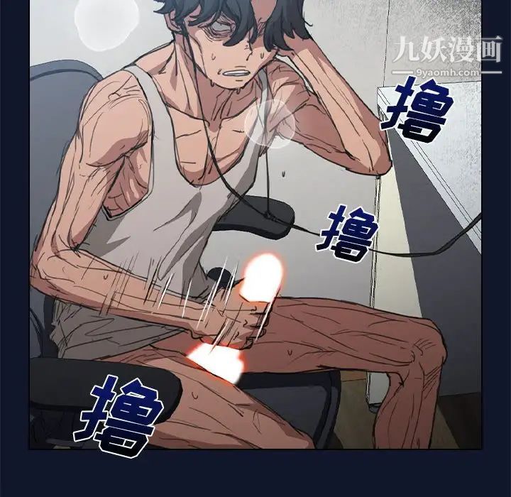 没种又怎样第17话