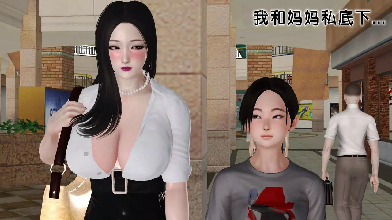 [3D]妓母-第28话-最终话 - 图片 193