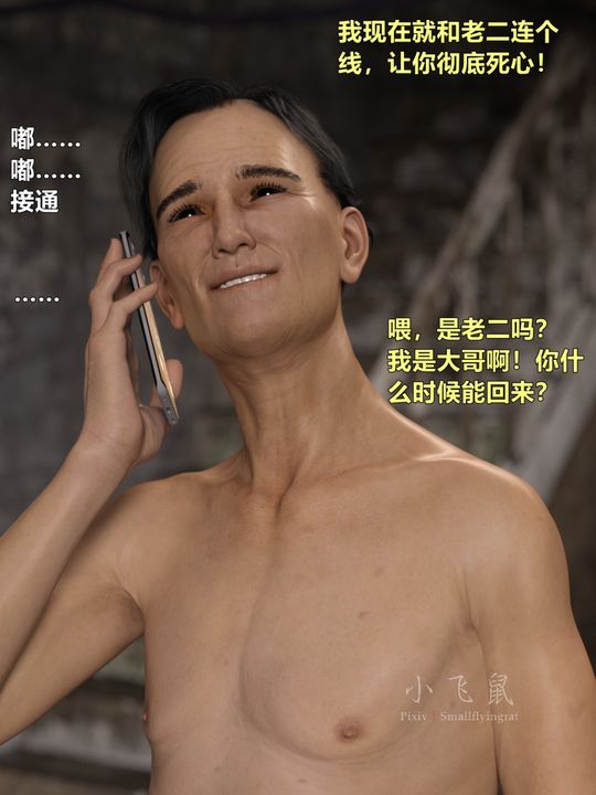 [3D]蹂躏女刑警之女警炼狱第13话