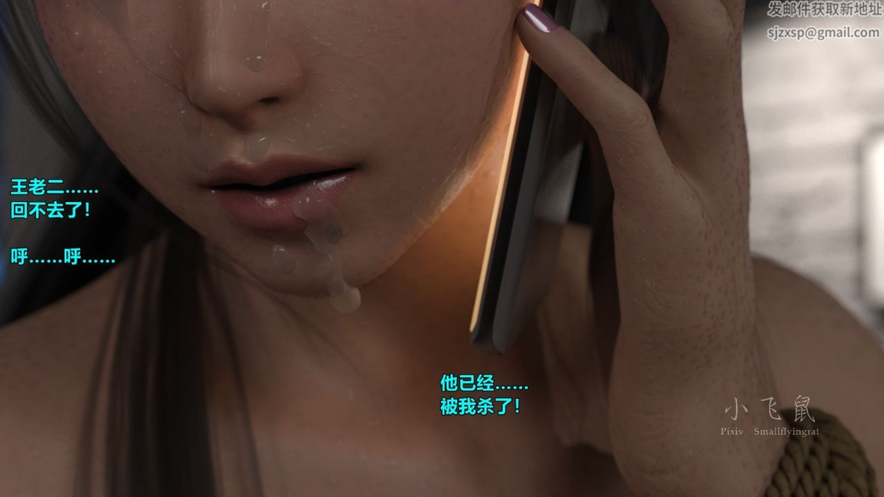 [3D]蹂躏女刑警之女警炼狱第13话