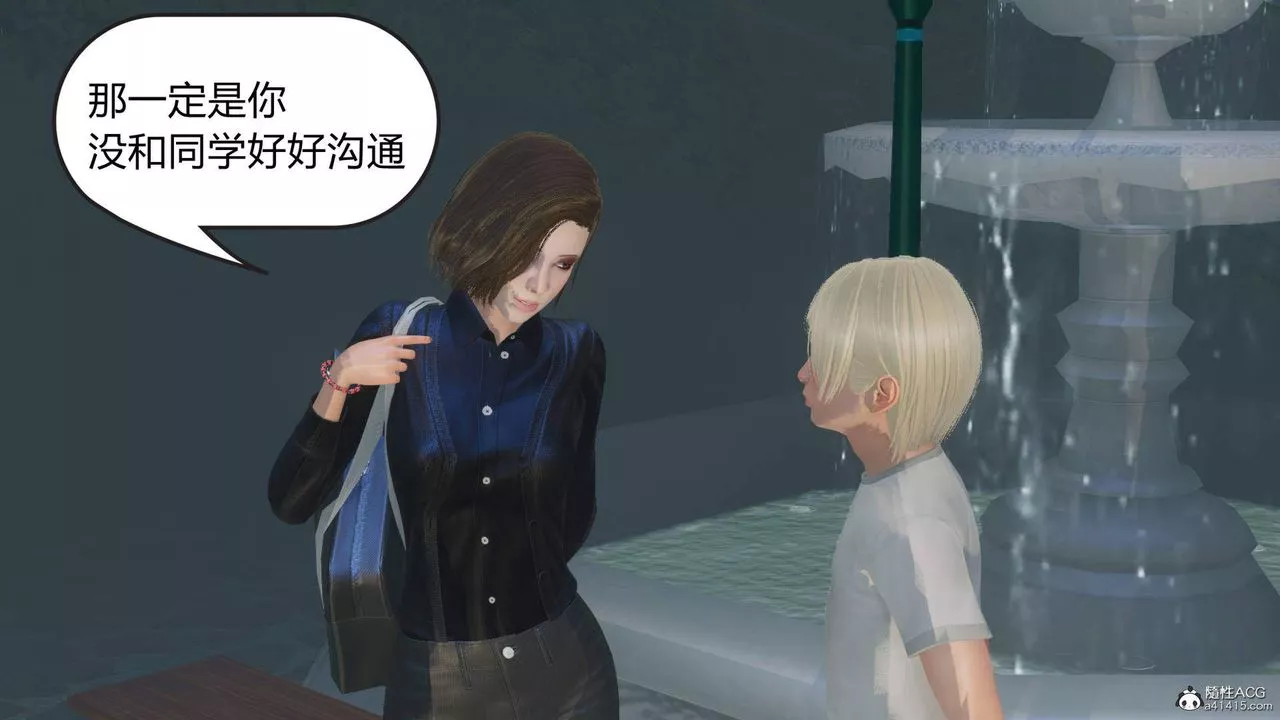 [3D]在你妈妈傢-第01话 - 图片 3