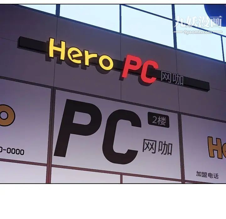 没种又怎样第17话