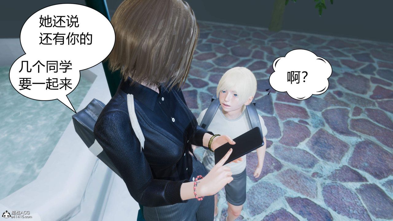 [3D]在你媽媽傢第01話