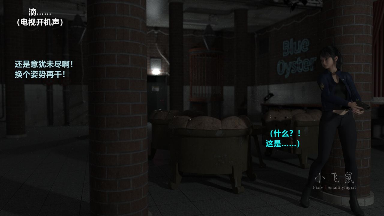 [3D]蹂躏女刑警之女警炼狱第13话