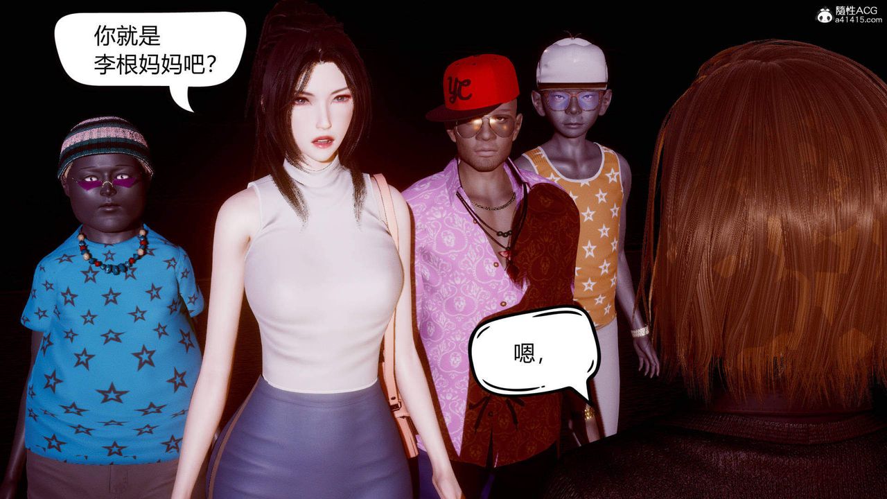 [3D]在你妈妈傢第01话