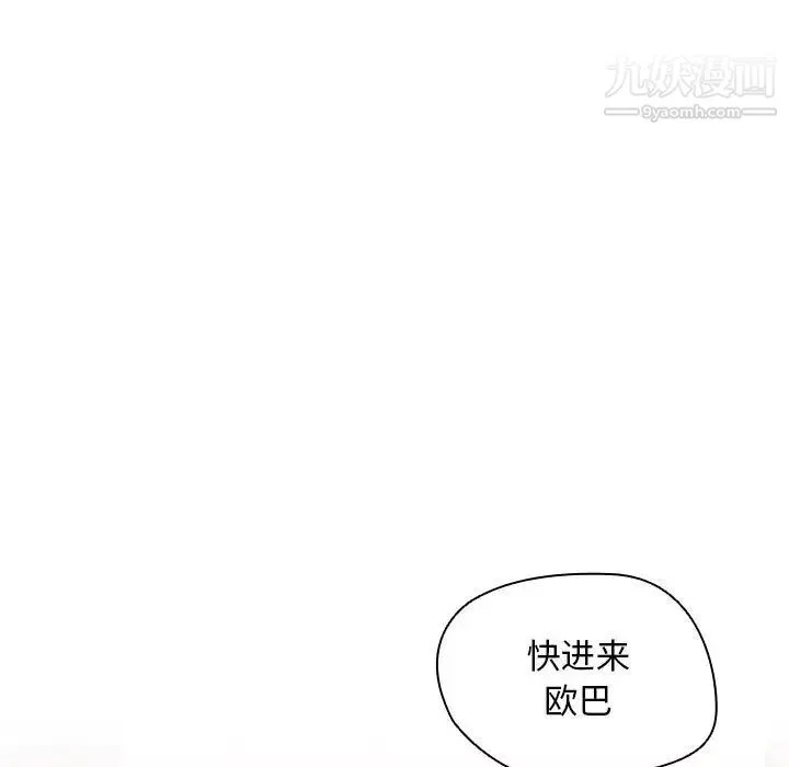 沒種又怎樣第17話