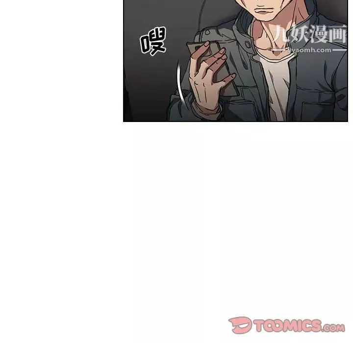 沒種又怎樣第17話