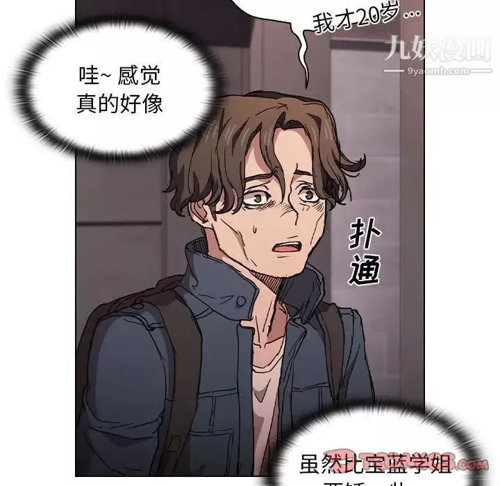 沒種又怎樣第17話