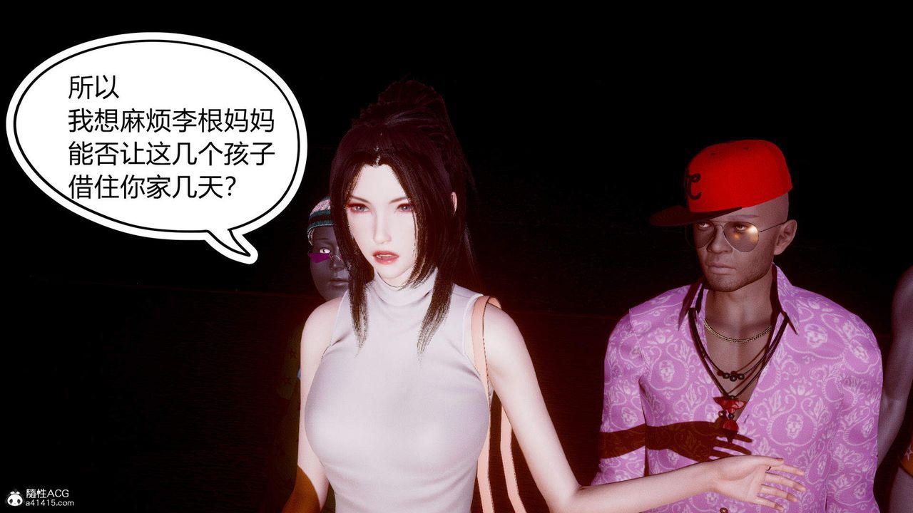 [3D]在你妈妈傢第01话