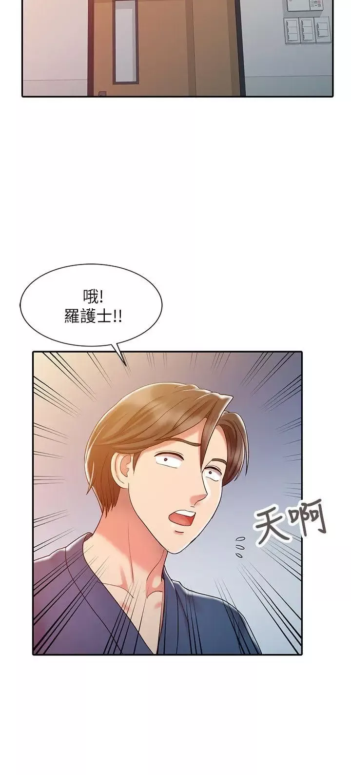 销魂之手-第6话 - 图片 16