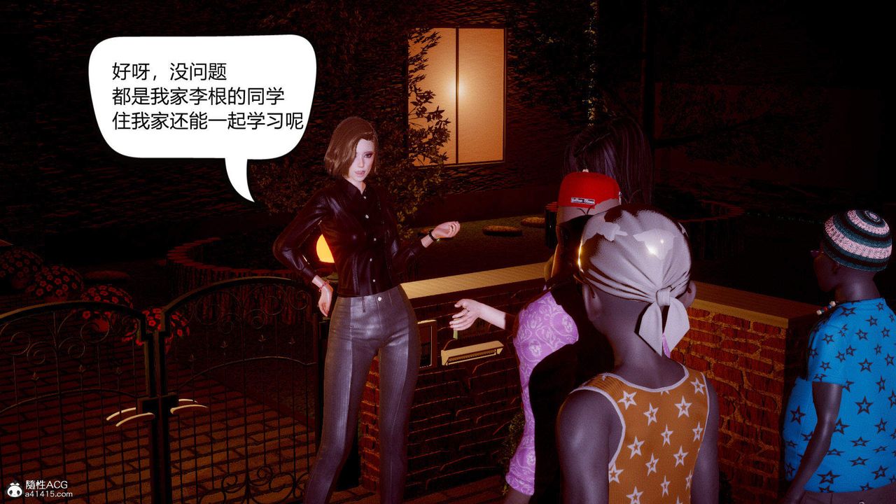 [3D]在你媽媽傢第01話