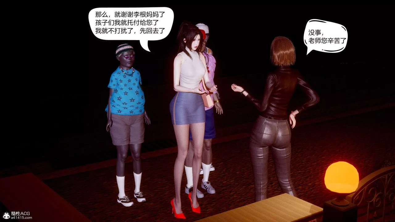 [3D]在你媽媽傢第01話