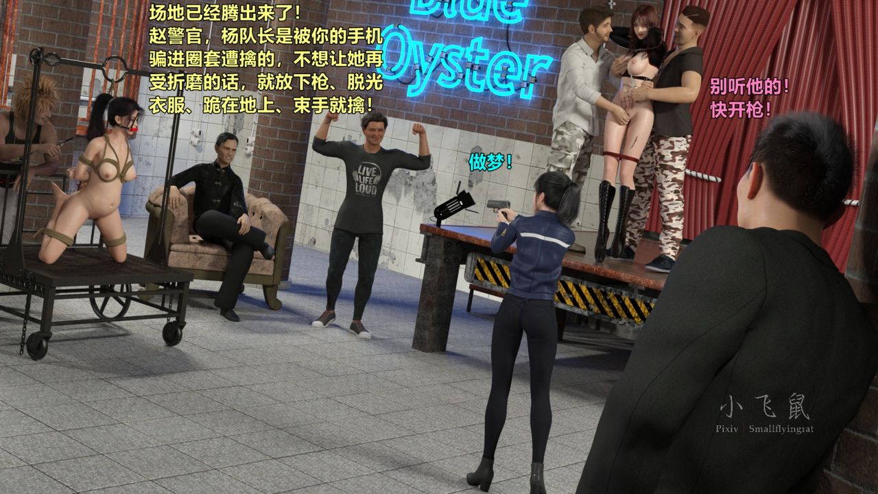 [3D]蹂躪女刑警之女警煉獄第14話-最終話