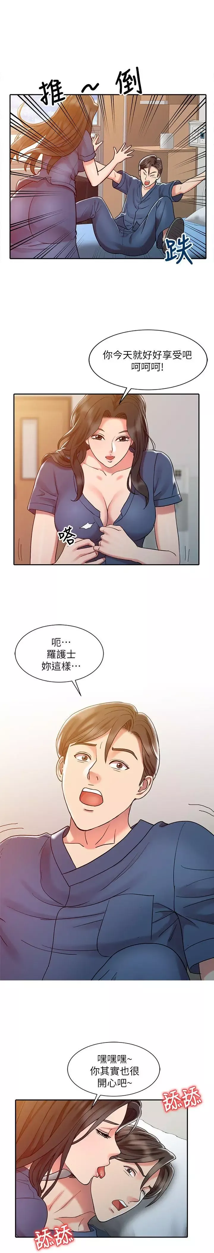 銷魂之手第6话