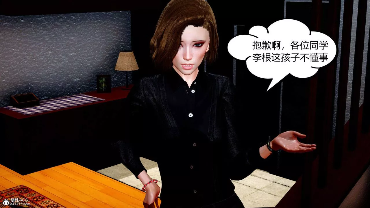 [3D]在你妈妈傢-第01话 - 图片 30